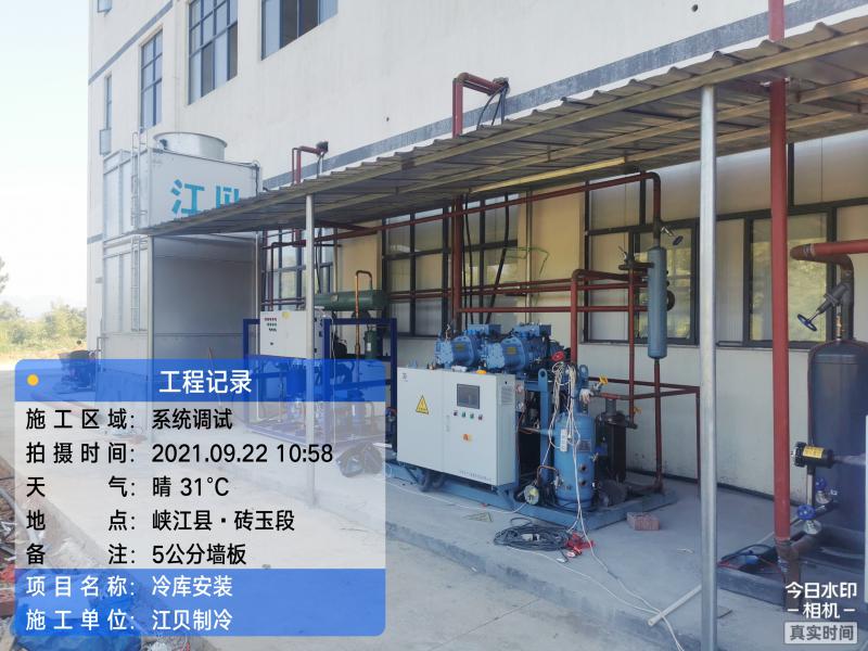 吉安食品廠速凍庫/成品庫鋁排熱氟化霜冷庫 、車間降溫